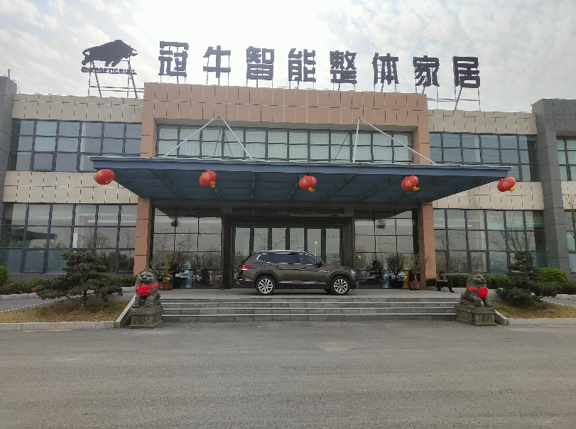 江苏冠牛智能家居客户案例封面