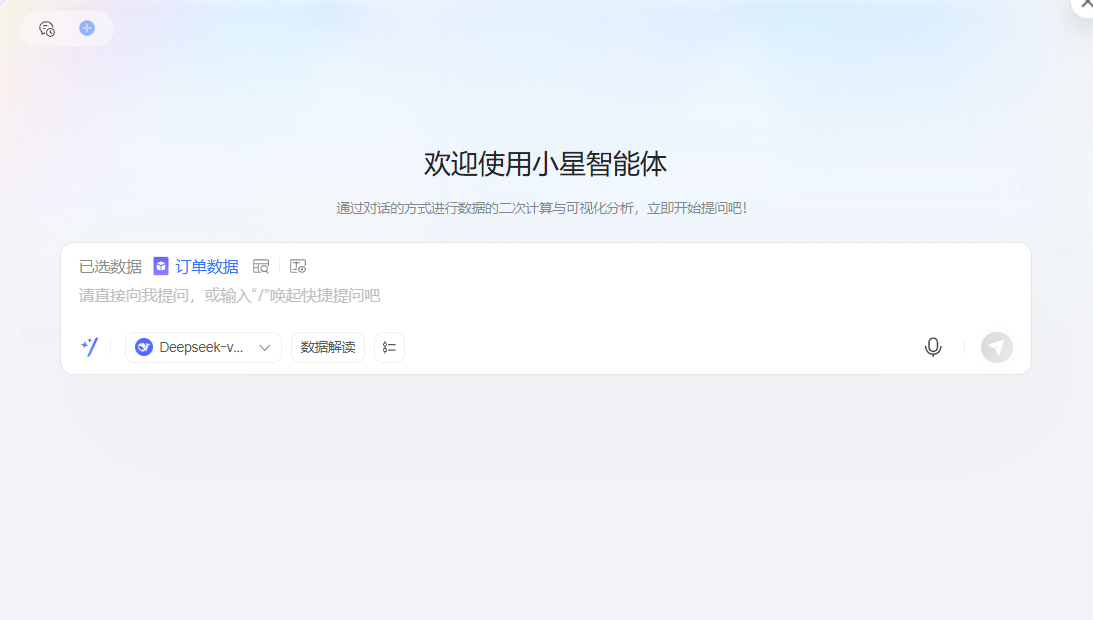 SaaS 化与智能化并进封面